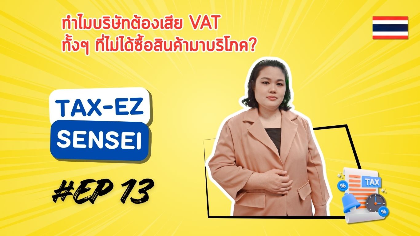 ปก 1920x1080 TH13_20260130105024.jpg